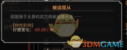 《太吾绘卷》全天赋特性图鉴一览