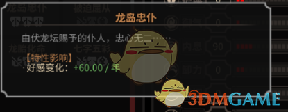 《太吾绘卷》全天赋特性图鉴一览