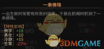 《太吾绘卷》全天赋特性图鉴一览