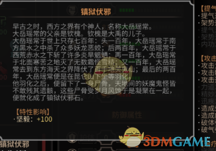 《太吾绘卷》全天赋特性图鉴一览