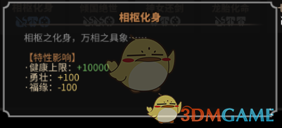 《太吾绘卷》全天赋特性图鉴一览