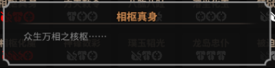 《太吾绘卷》全天赋特性图鉴一览