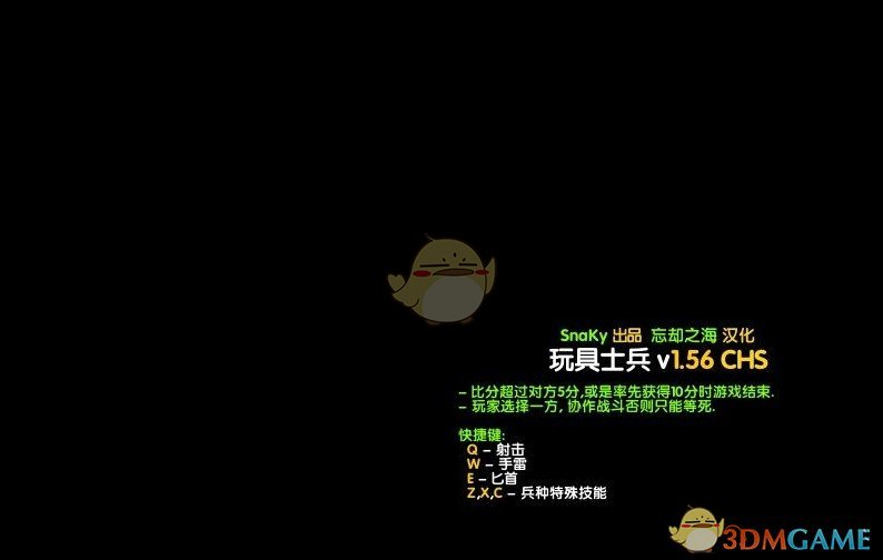 《玩具兵大战》v1.56[war3地图]