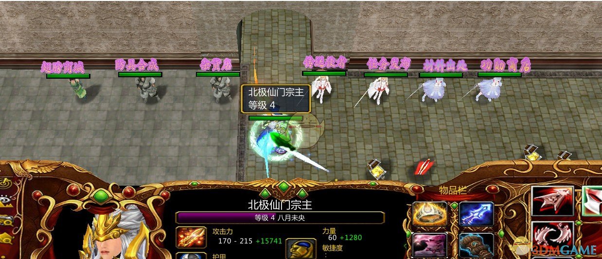 《天地劫·九州录》Ⅱ飞升上界[war3地图]