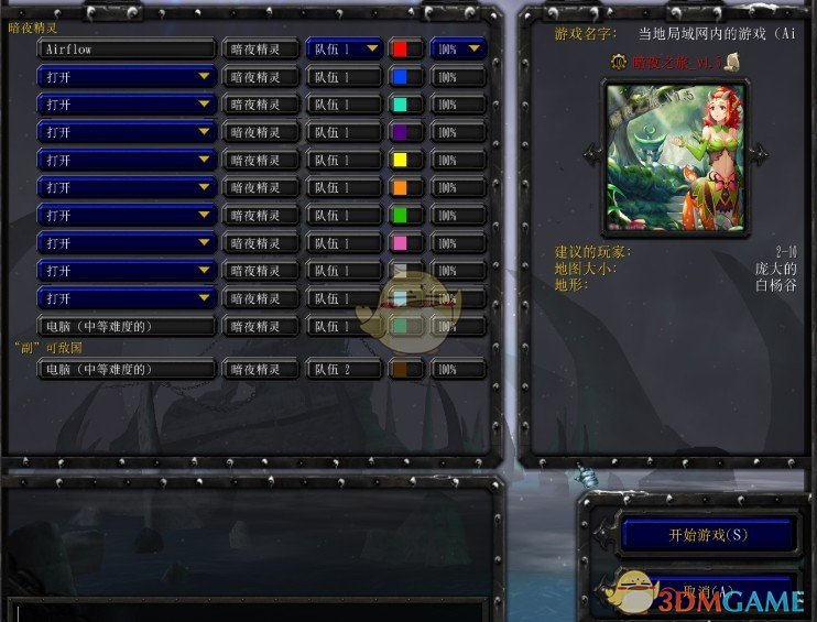 《暗夜之旅》v1.7.5修正版[war3地图]