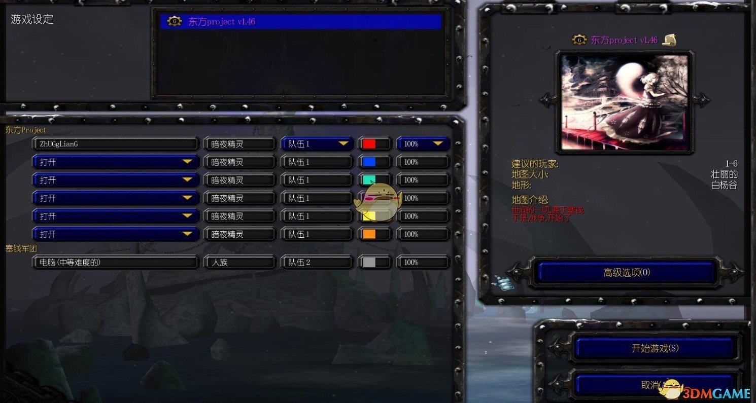 《东方project》v1.46[war3地图]