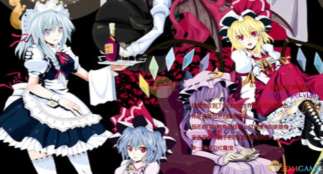 《东方project》v1.46[war3地图]