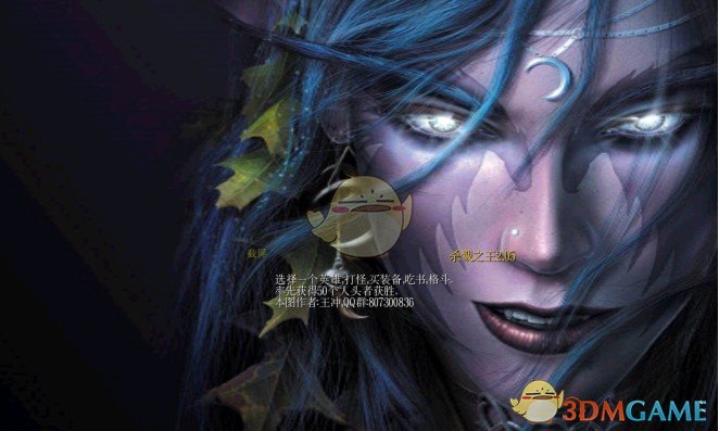 《杀戮之王》v2.18[war3地图]
