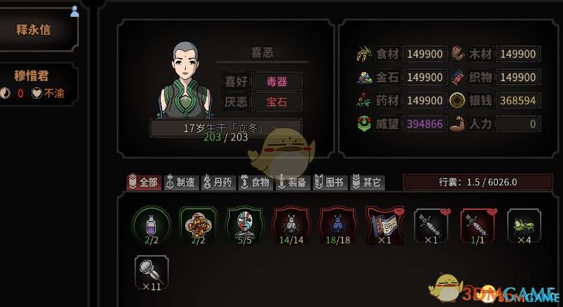 《太吾绘卷》多项属性修改MOD