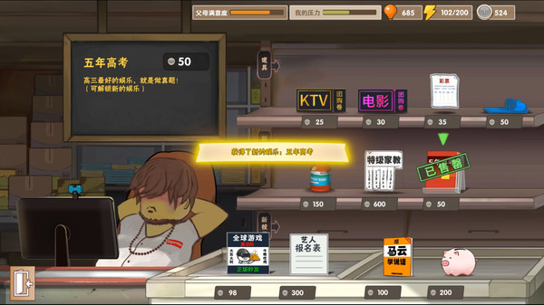 《中国式家长》秦屿路追求攻略