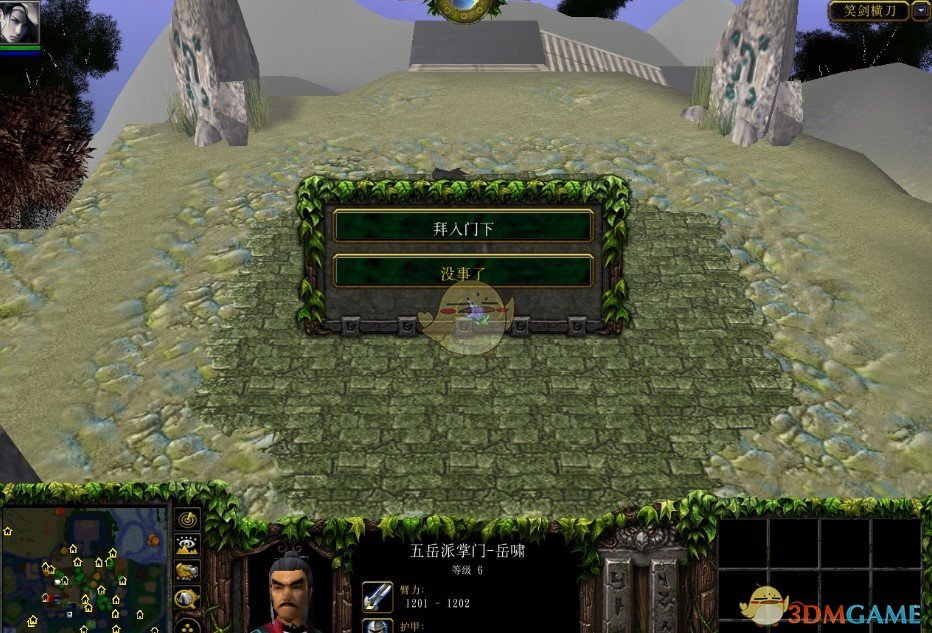 《笑剑横刀Sa》v1.53[war3地图]