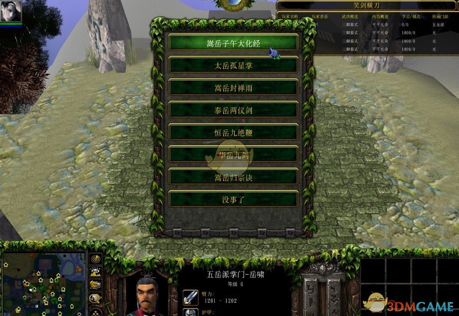 《笑剑横刀Sa》v1.53[war3地图]