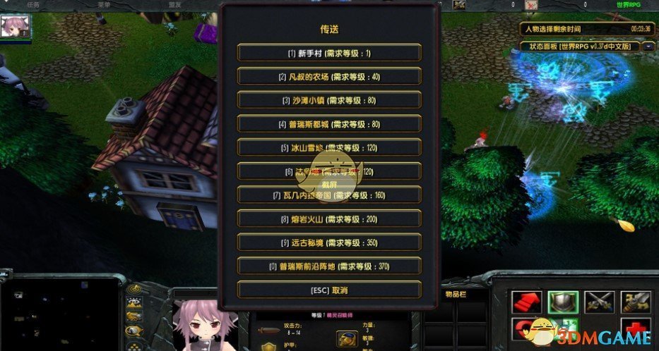 《世界RPG》v0.37d中文版[war3地图]