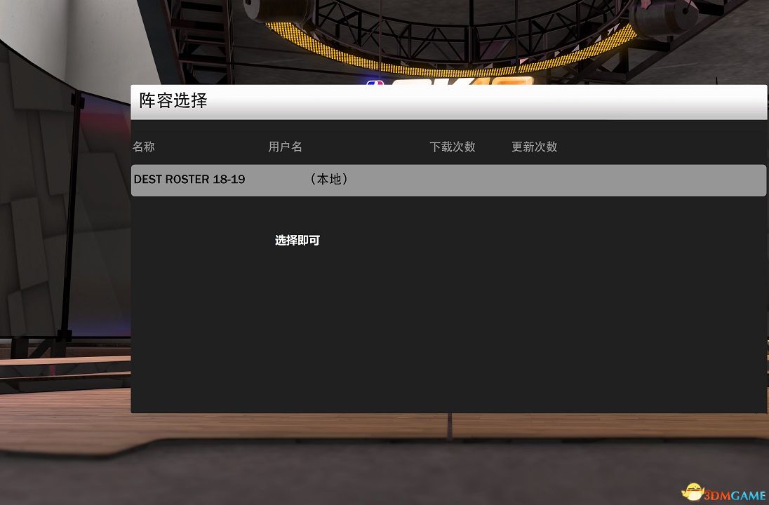 《NBA 2K19》30支新增球队 动作战术全优化MOD v10.8 [niufei]