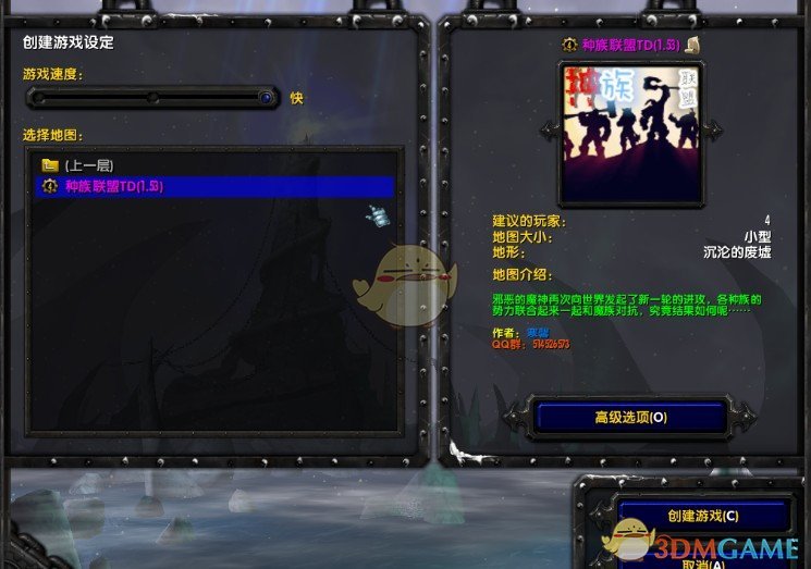 《种族联盟TD》v2.59[war3地图]