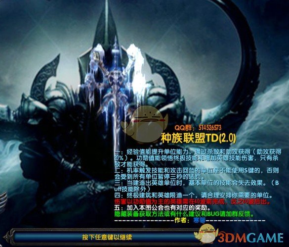 《种族联盟TD》v2.59[war3地图]