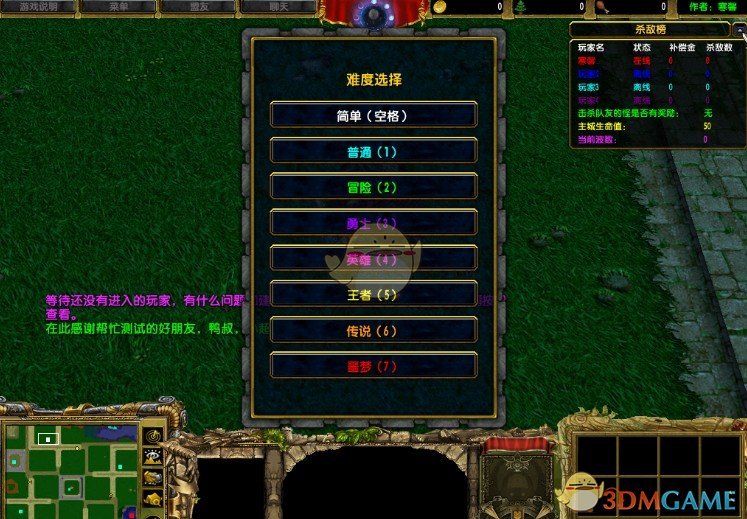 《种族联盟TD》v2.59[war3地图]