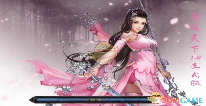 《争战天下》v2.0正式版[war3地图]