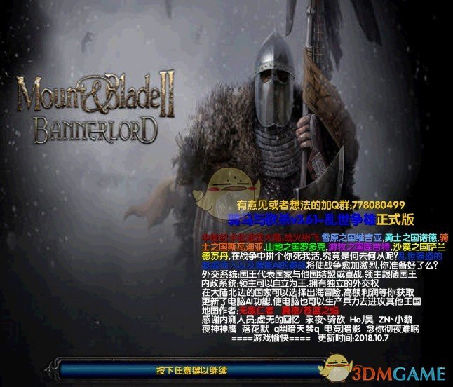 《骑马与砍杀》v3.61乱世枭雄[war3地图]