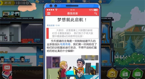 电竞战队模拟经营新作《电竞传奇》即将登陆Tencent WeGame！