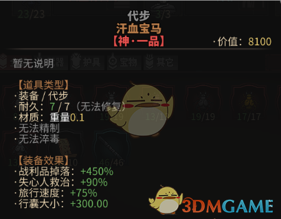 《太吾绘卷》药品食品书籍图纸超低负重MOD