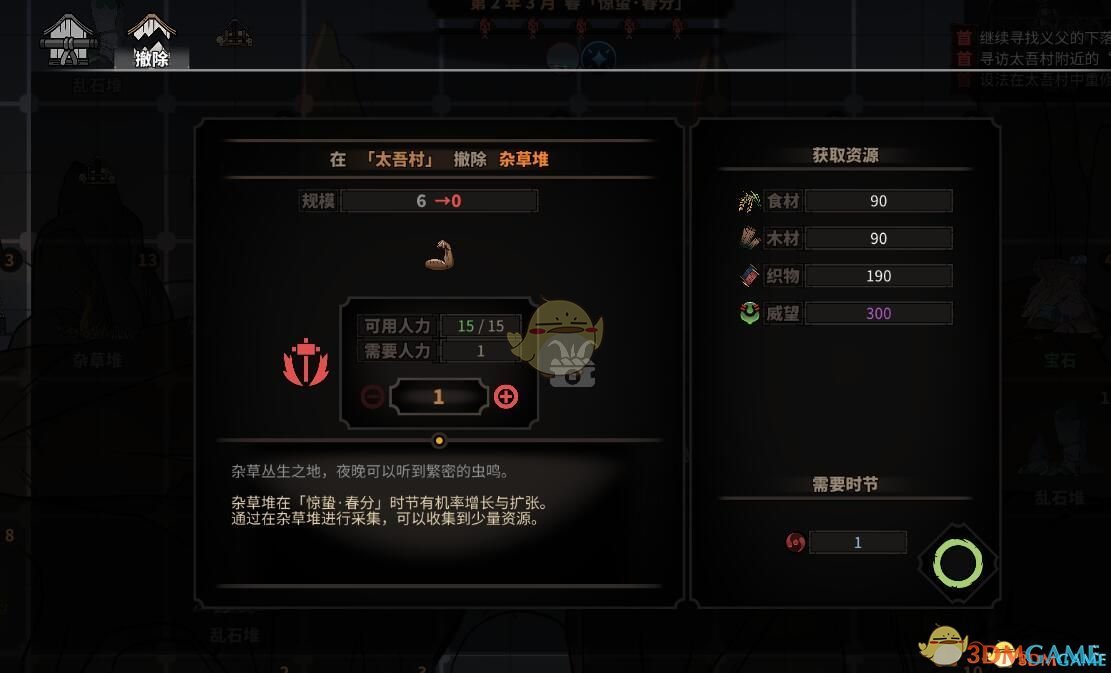 《太吾绘卷》200级上限大仓库MOD