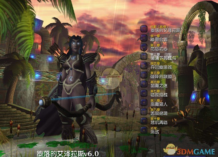 《堕落的艾泽拉斯》v6.0先行版[war3地图]