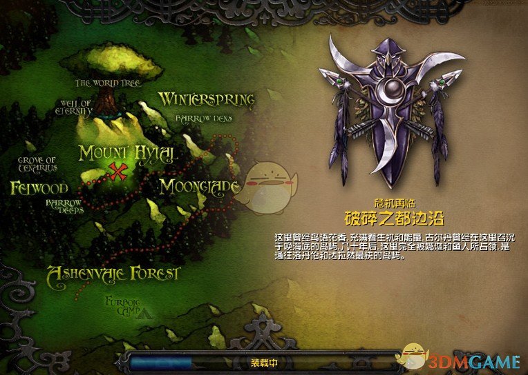 《堕落的艾泽拉斯》v6.0先行版[war3地图]