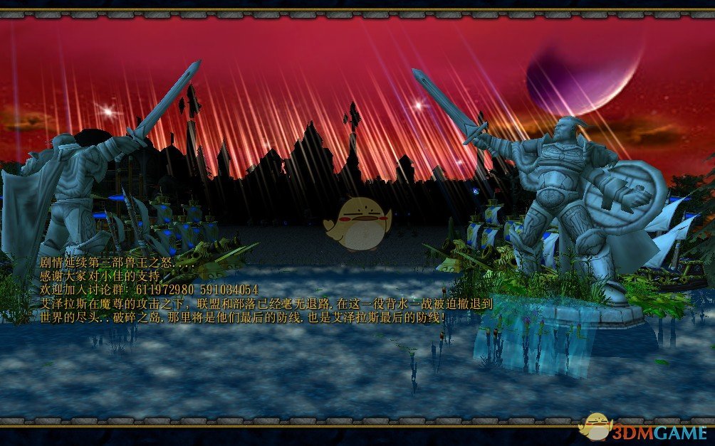 《堕落的艾泽拉斯》v6.0先行版[war3地图]