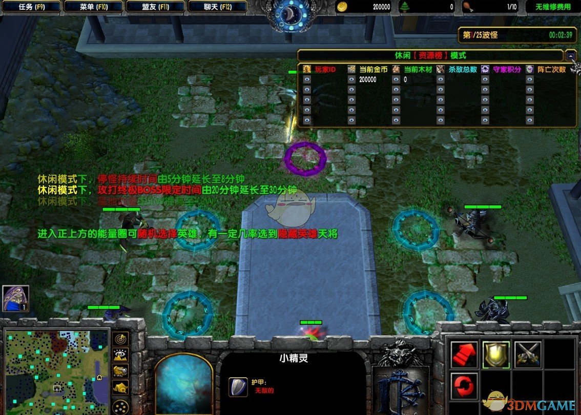 《乱舞星辰》v3.1[war3地图]