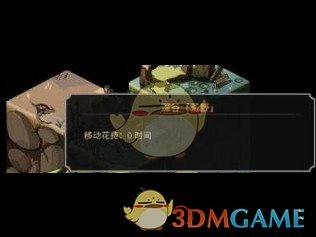 《太吾绘卷》地形移动消耗优化MOD