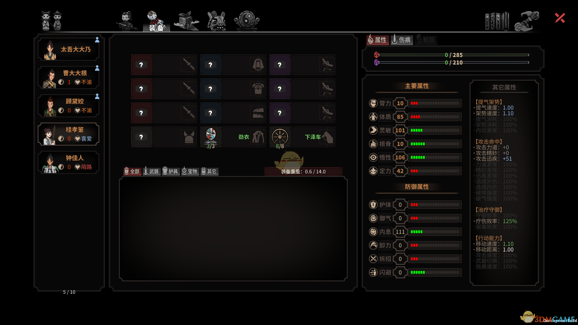 《太吾绘卷》龙岛忠仆SSRMOD