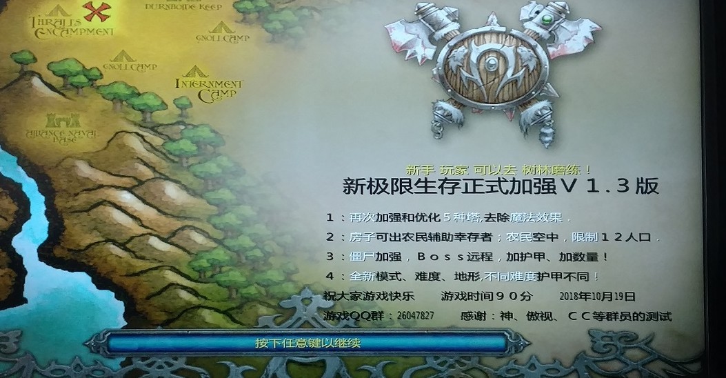 《新极限生存》v1.5正式加强版[war3地图]