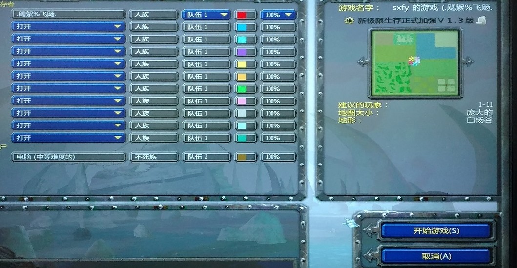 《新极限生存》v1.5正式加强版[war3地图]