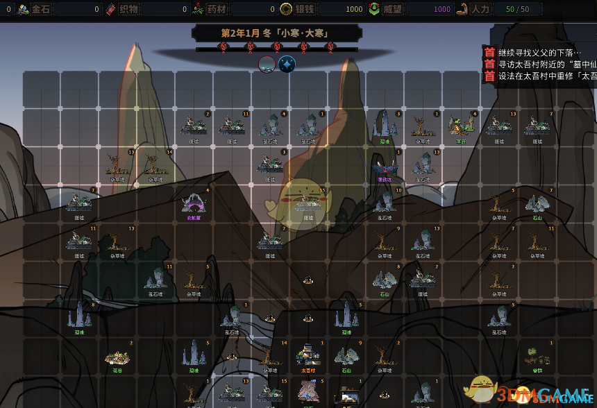 《太吾绘卷》太吾村扩建MOD