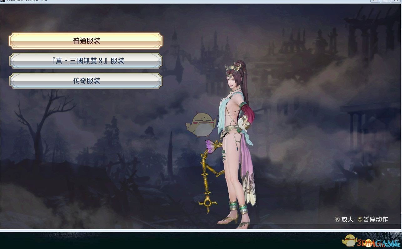 《无双大蛇3》貂蝉镂空内衣MOD