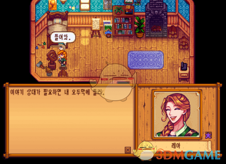 《星露谷物语》Ori的人物美化MOD