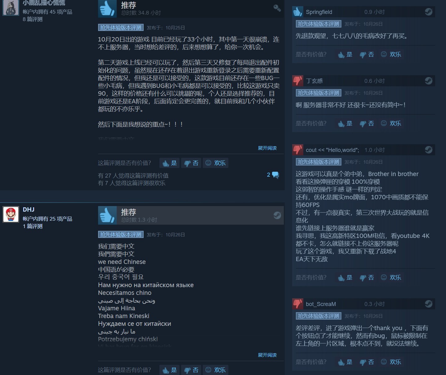 《第三次世界大战》Steam销量破10万 国内玩家请求加入中文
