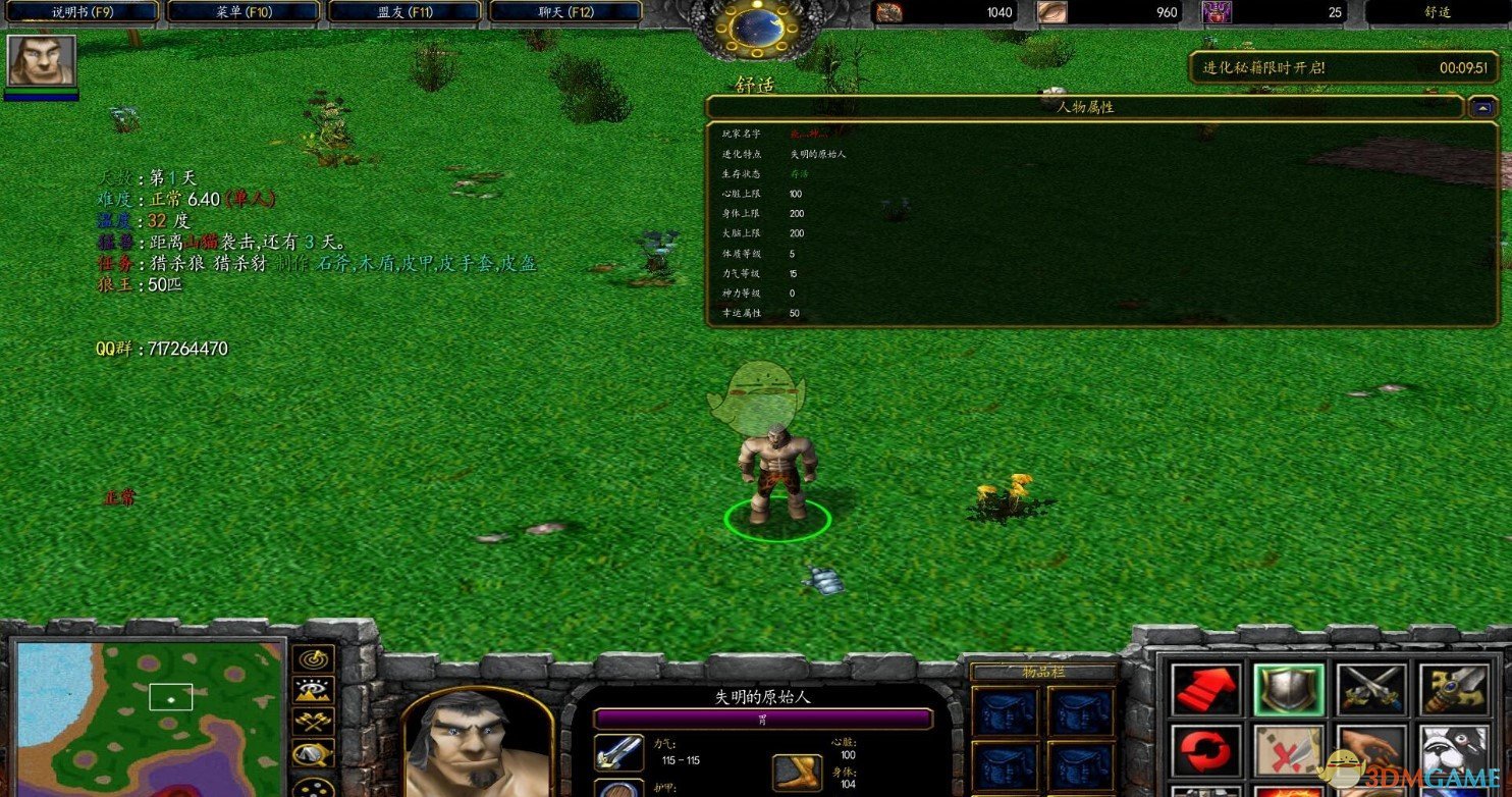 《我是原始人》v6.40[war3地图]