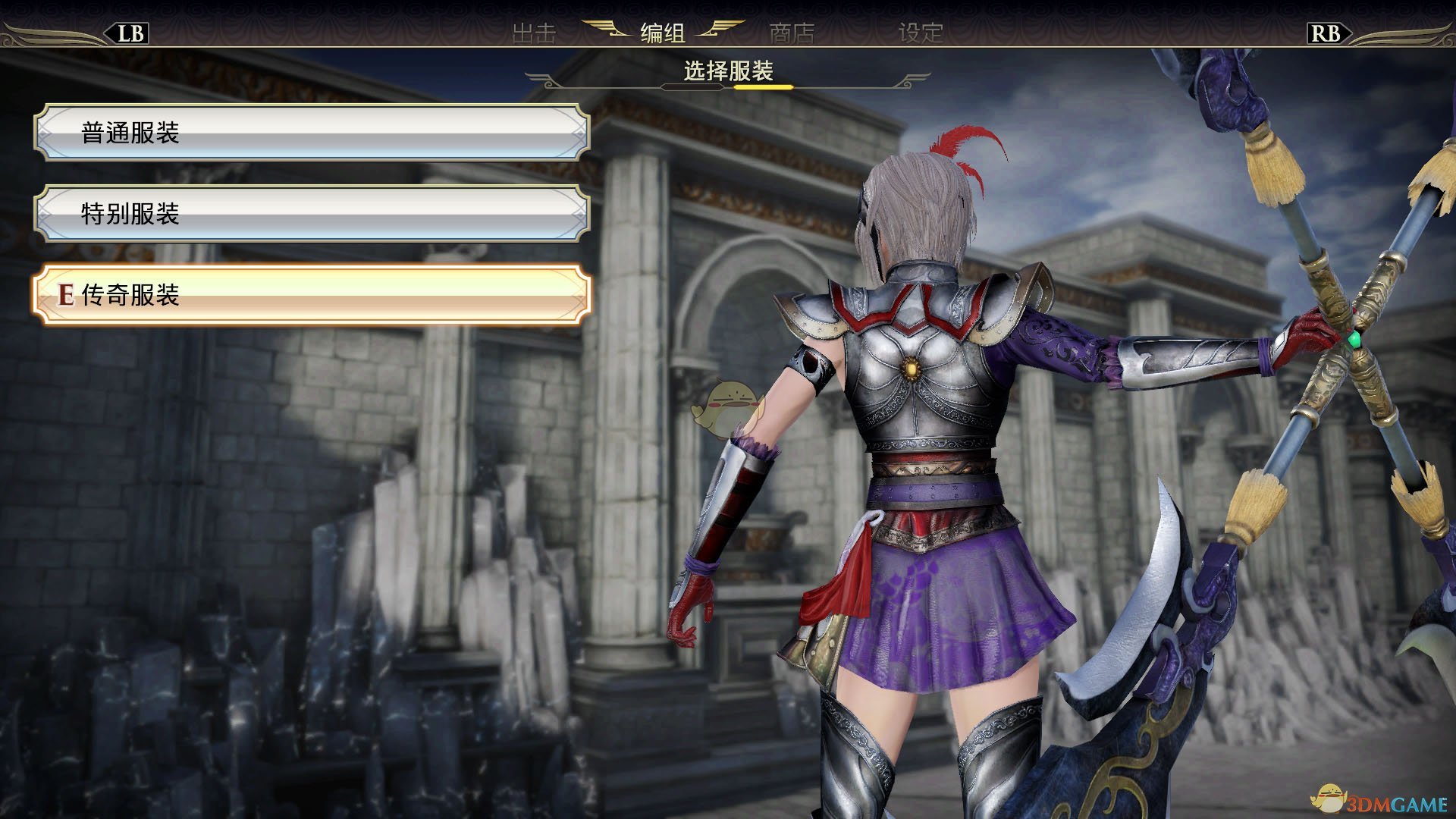 《无双大蛇3》吕绮玲传奇服装紫红银甲MOD