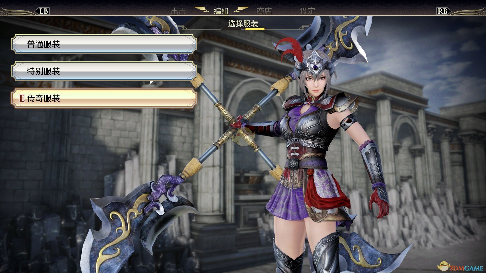 《无双大蛇3》吕绮玲传奇服装紫红银甲MOD