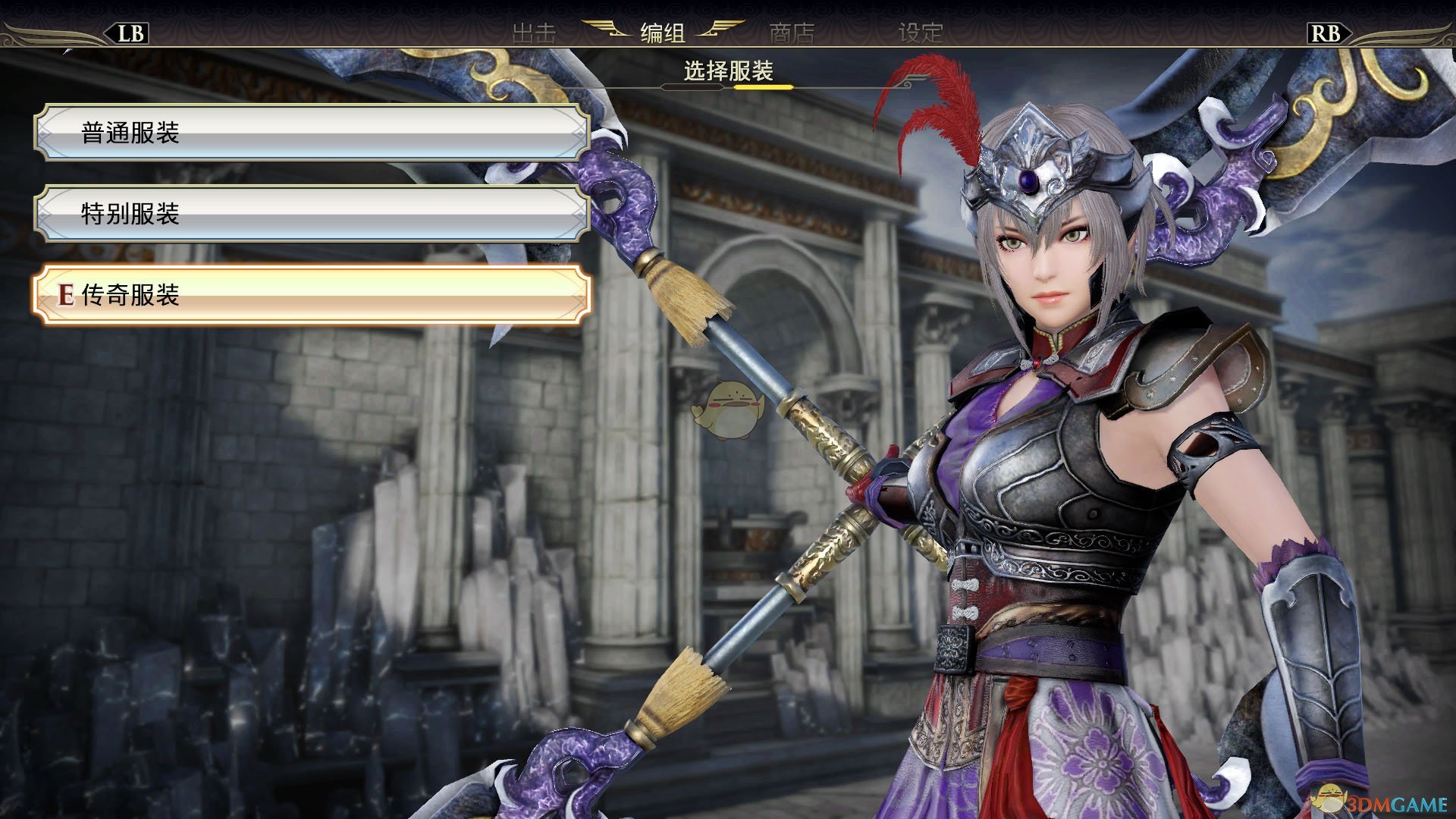 《无双大蛇3》吕绮玲传奇服装紫红银甲MOD