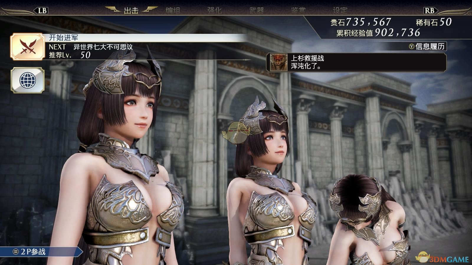 《无双大蛇3》井伊直虎神格化服装清凉化MOD