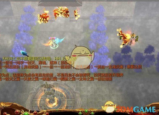 《天地劫·九州录》Ⅱ飞升上界v1.19[war3地图]