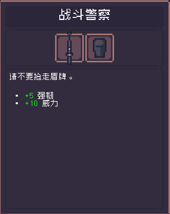 《Dungreed》全套装属性图鉴