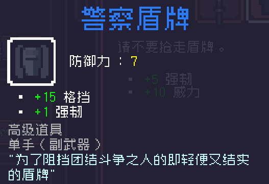 《Dungreed》全套装属性图鉴