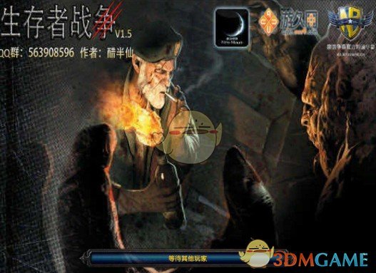 《生存者战争》v1.5正式版[war3地图]