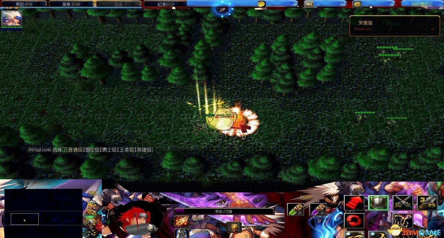 《阿拉德战记·异次元裂缝》v1.66[war3地图]