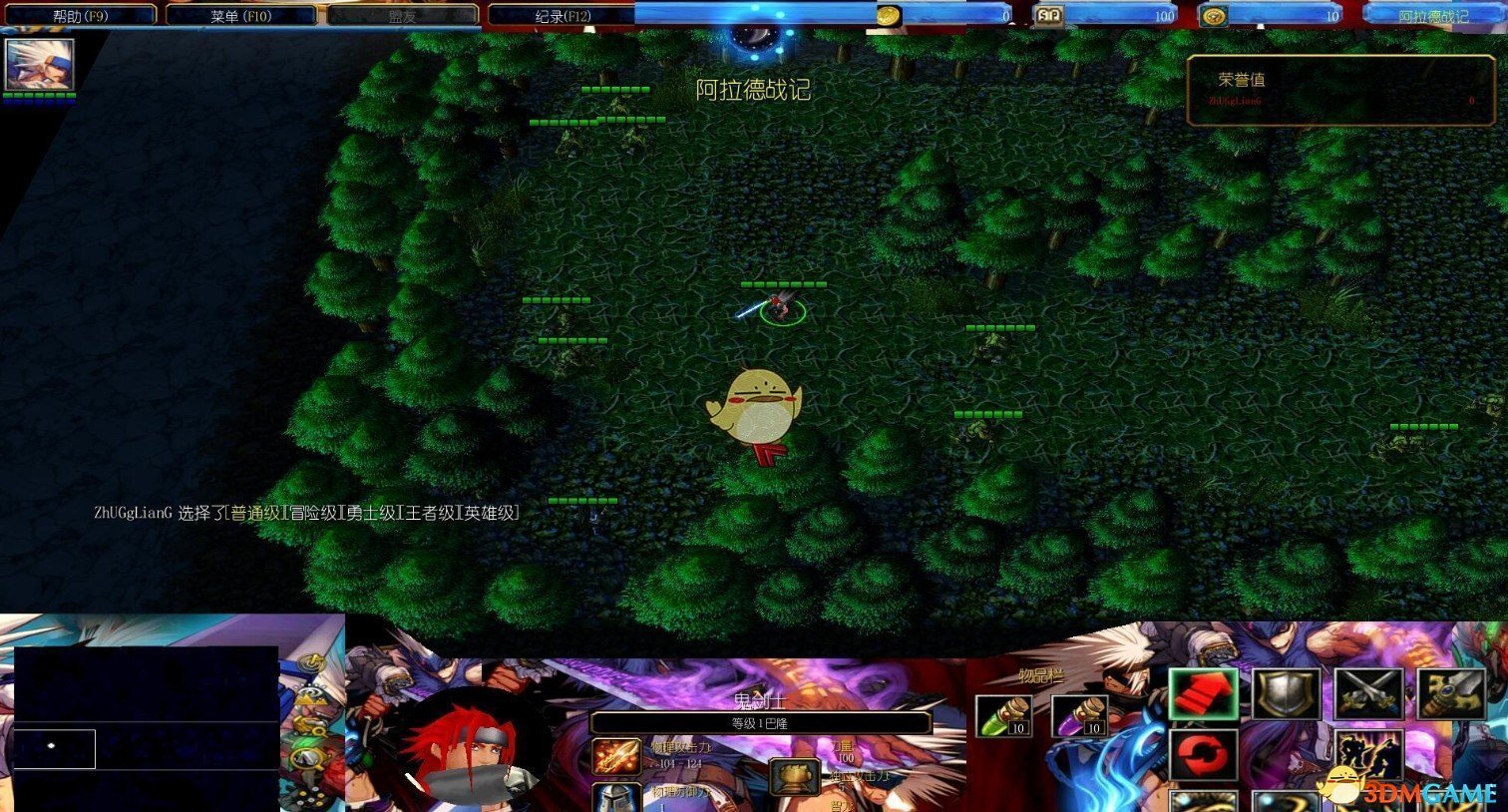 《阿拉德战记·异次元裂缝》v1.66[war3地图]