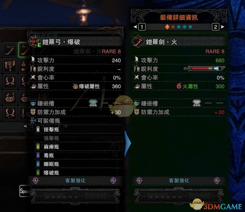 《怪物猎人：世界》鉴定二期绚辉龙武器MOD